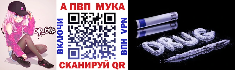Купить  Апшеронск  Альфа ПВП VHQ 