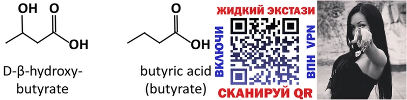 Купить  Апшеронск  БУТИРАТ 99% 