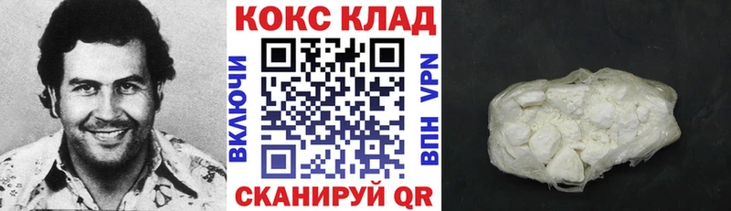 КОКАИН VHQ  Купить закладки  Апшеронск 