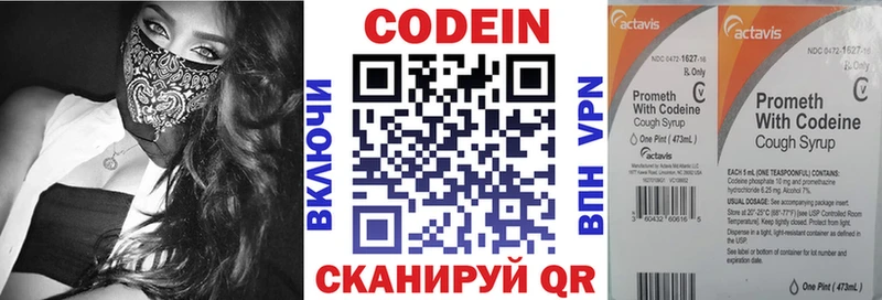 Кодеин Purple Drank  Купить  Апшеронск 