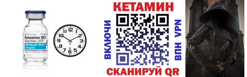 Кетамин VHQ  Купить  Апшеронск 