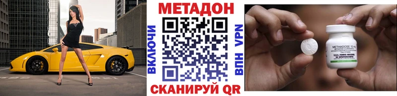МЕТАДОН белоснежный  Купить где  Апшеронск 